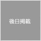 電磁弁関連部品
